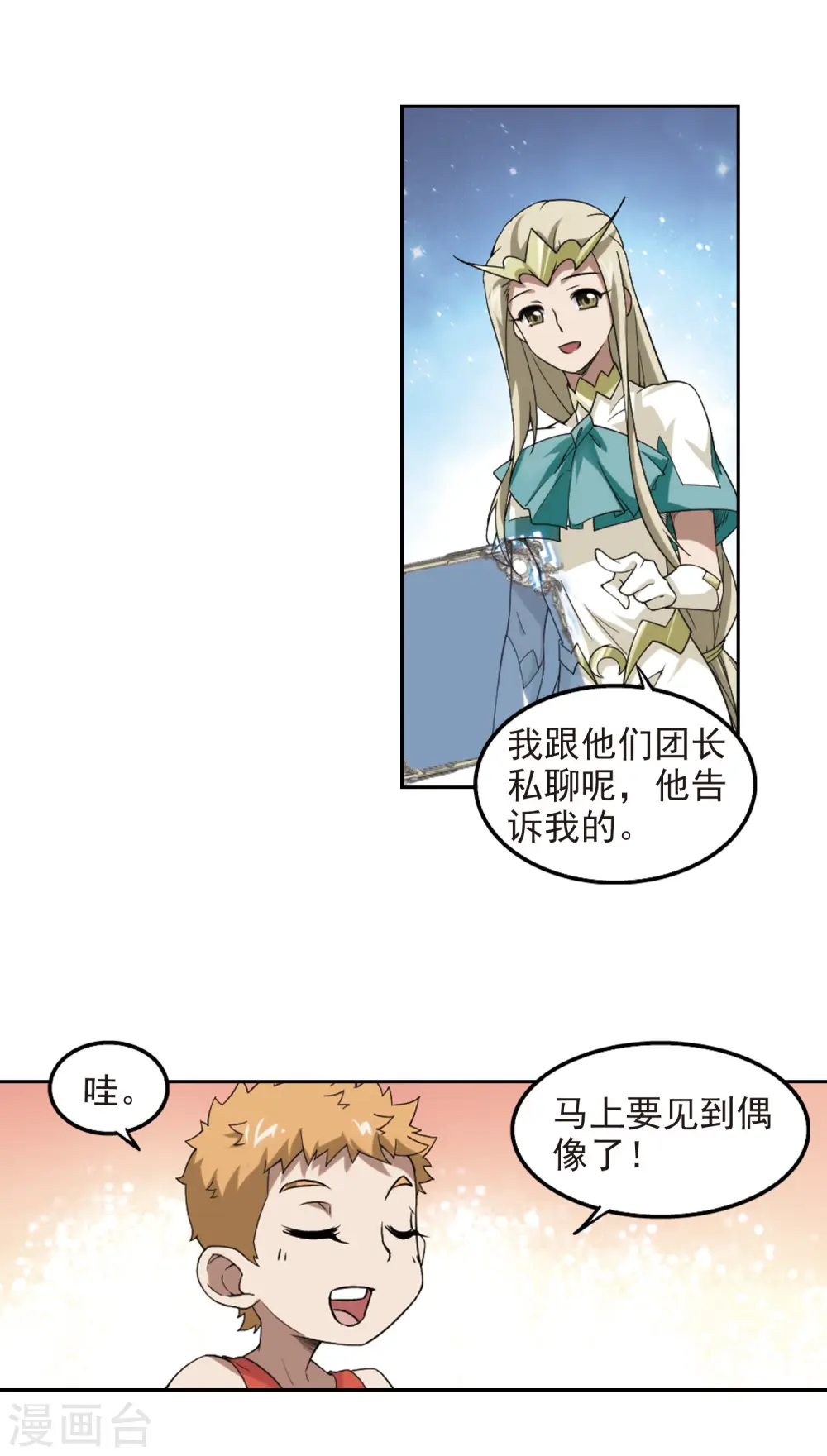 第80话 不笑，out！114