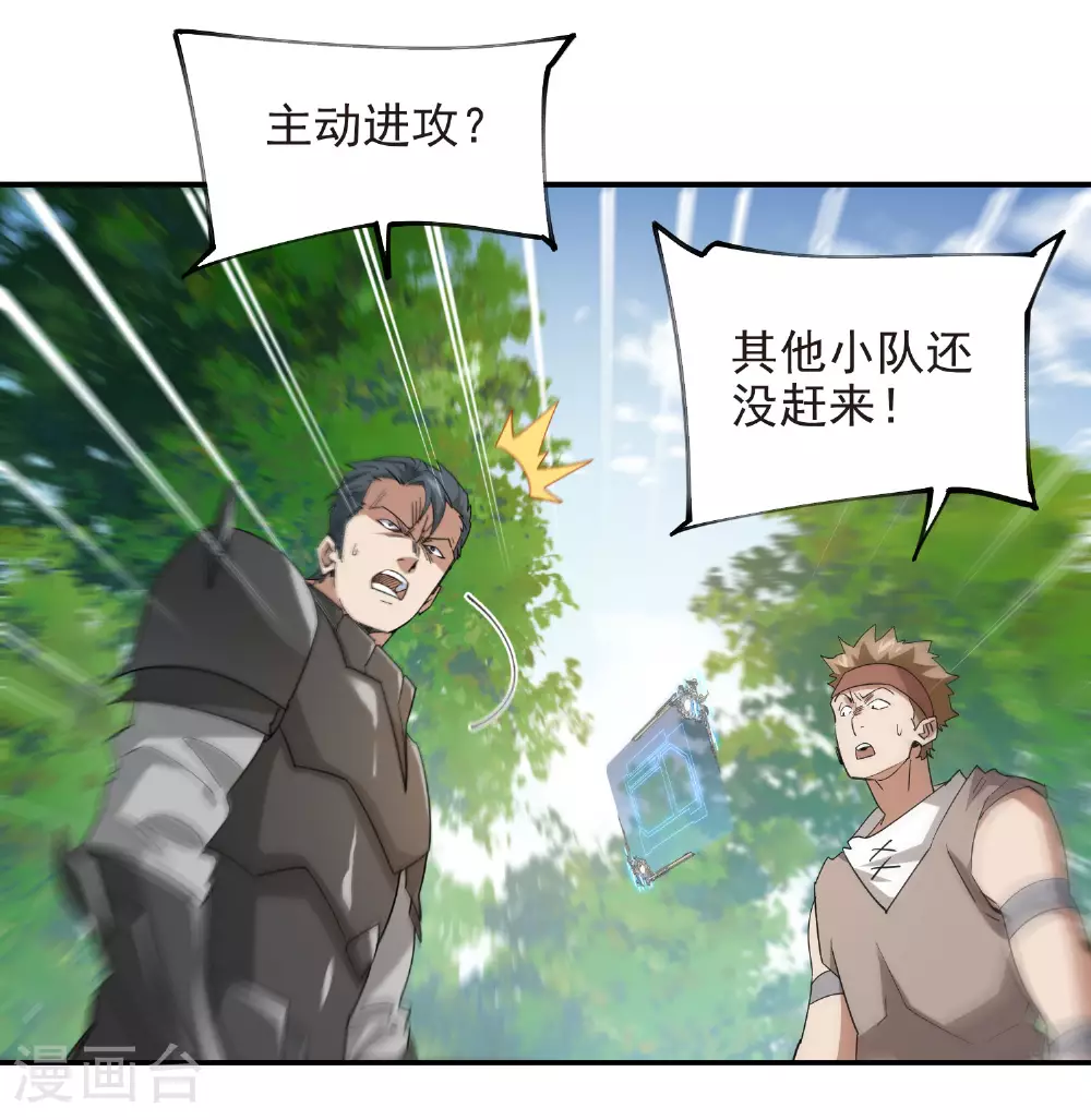 第480话 拆东墙补西墙26