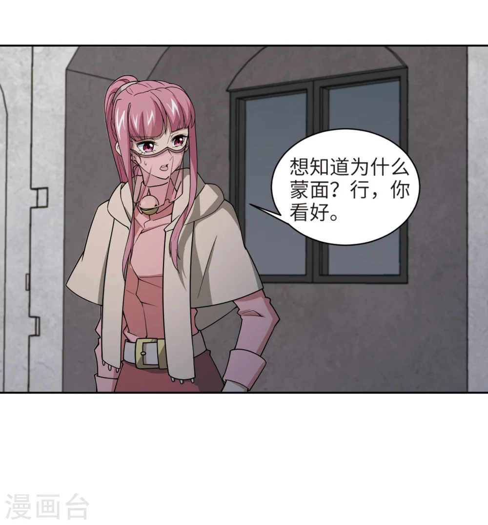 第203话 来自四面八方的觊觎228
