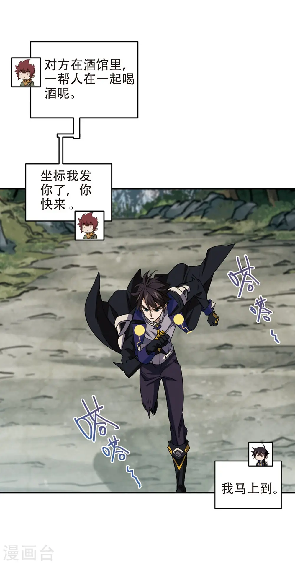 第261话 通缉任务双人组合35