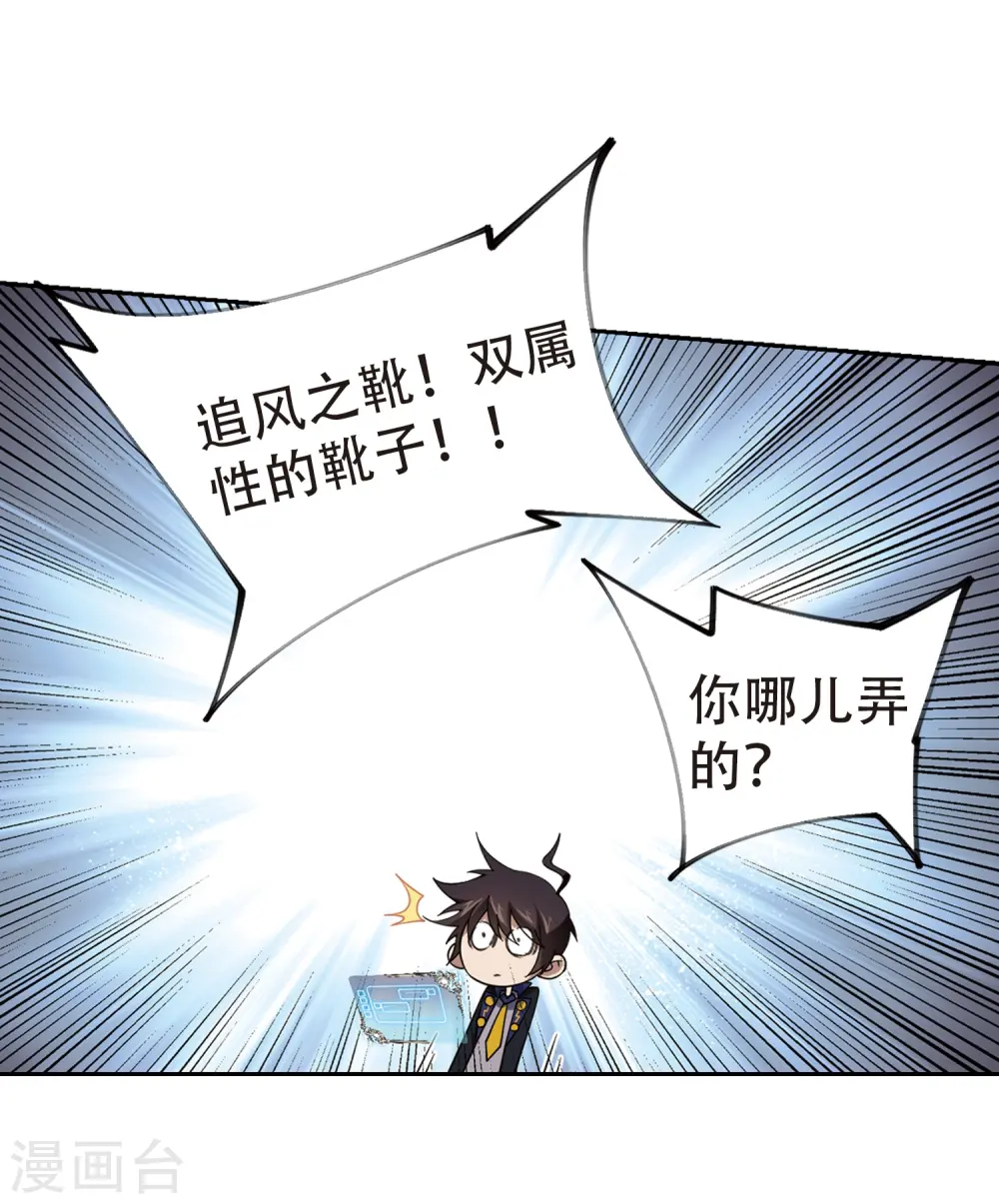 第242话 平行世界正式公测28