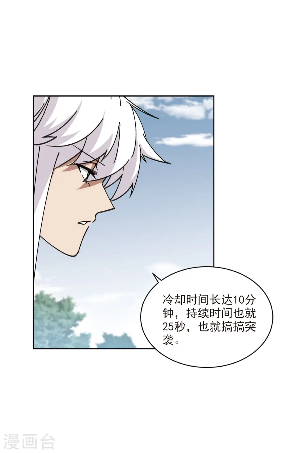 第400话 好买卖15
