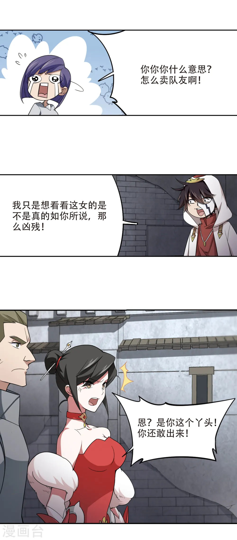 第147话 天降救星110