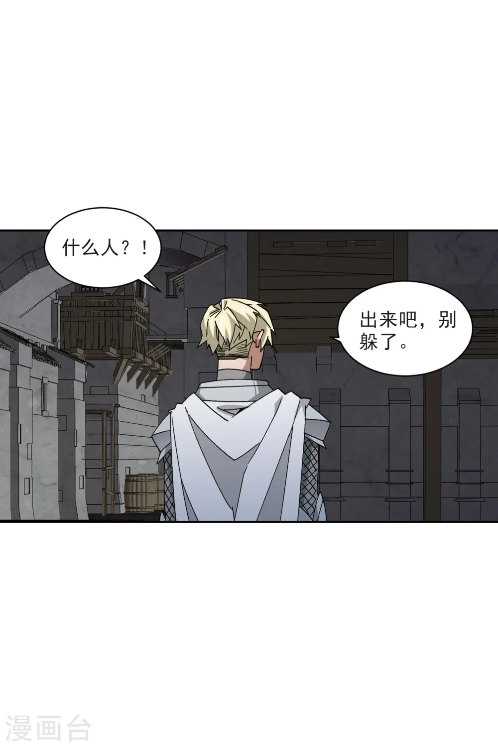 第411话 恶人有恶报324