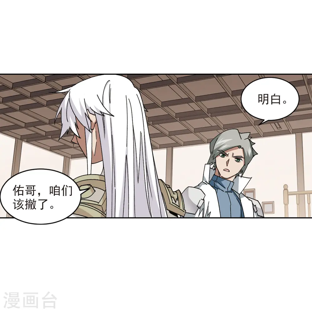 第408话 暗中博弈316