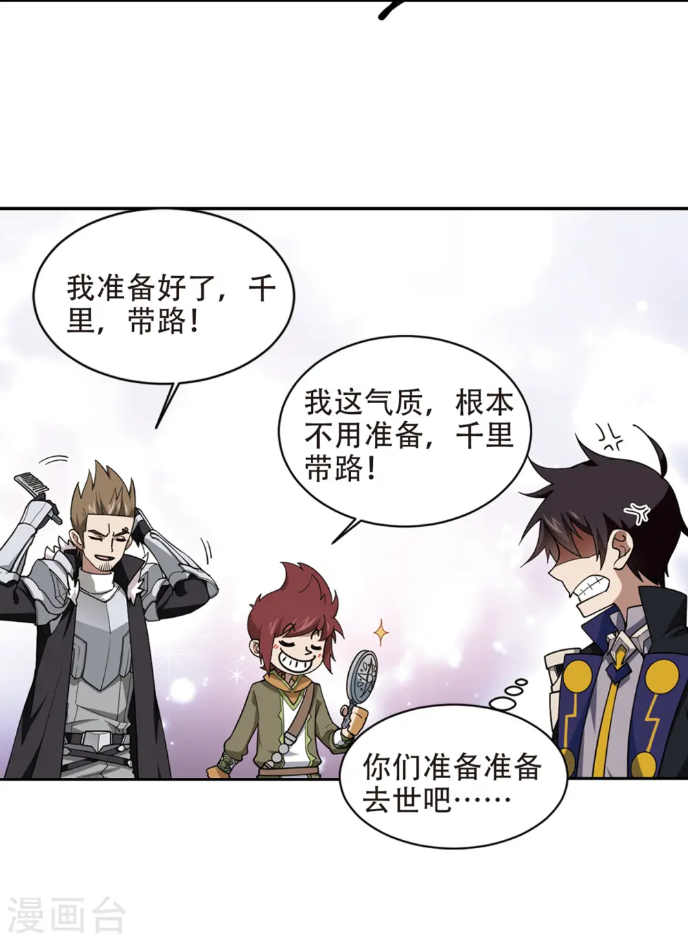 第239话 打入组织内部26