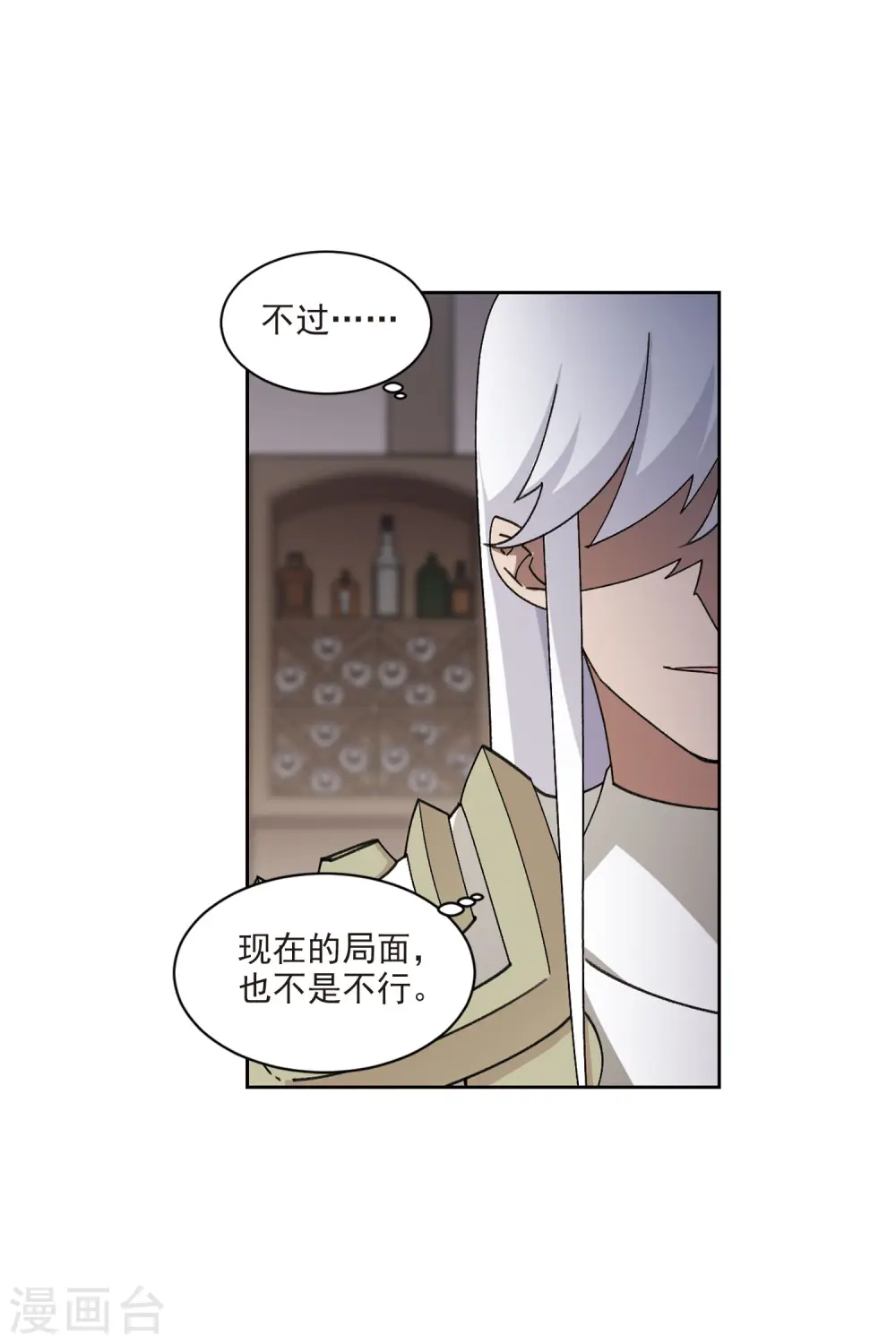 第408话 暗中博弈323
