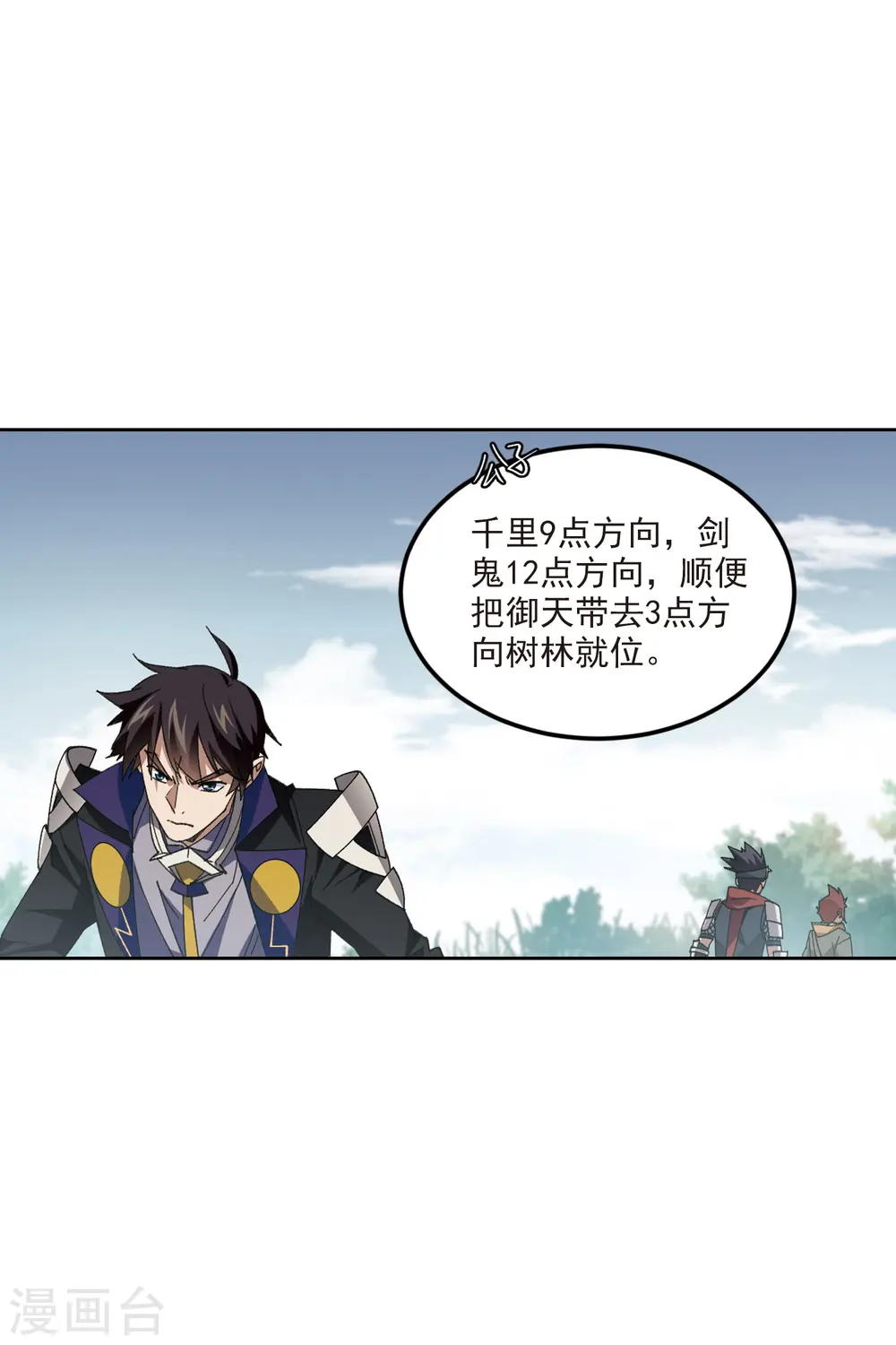 第418话 散装团队15