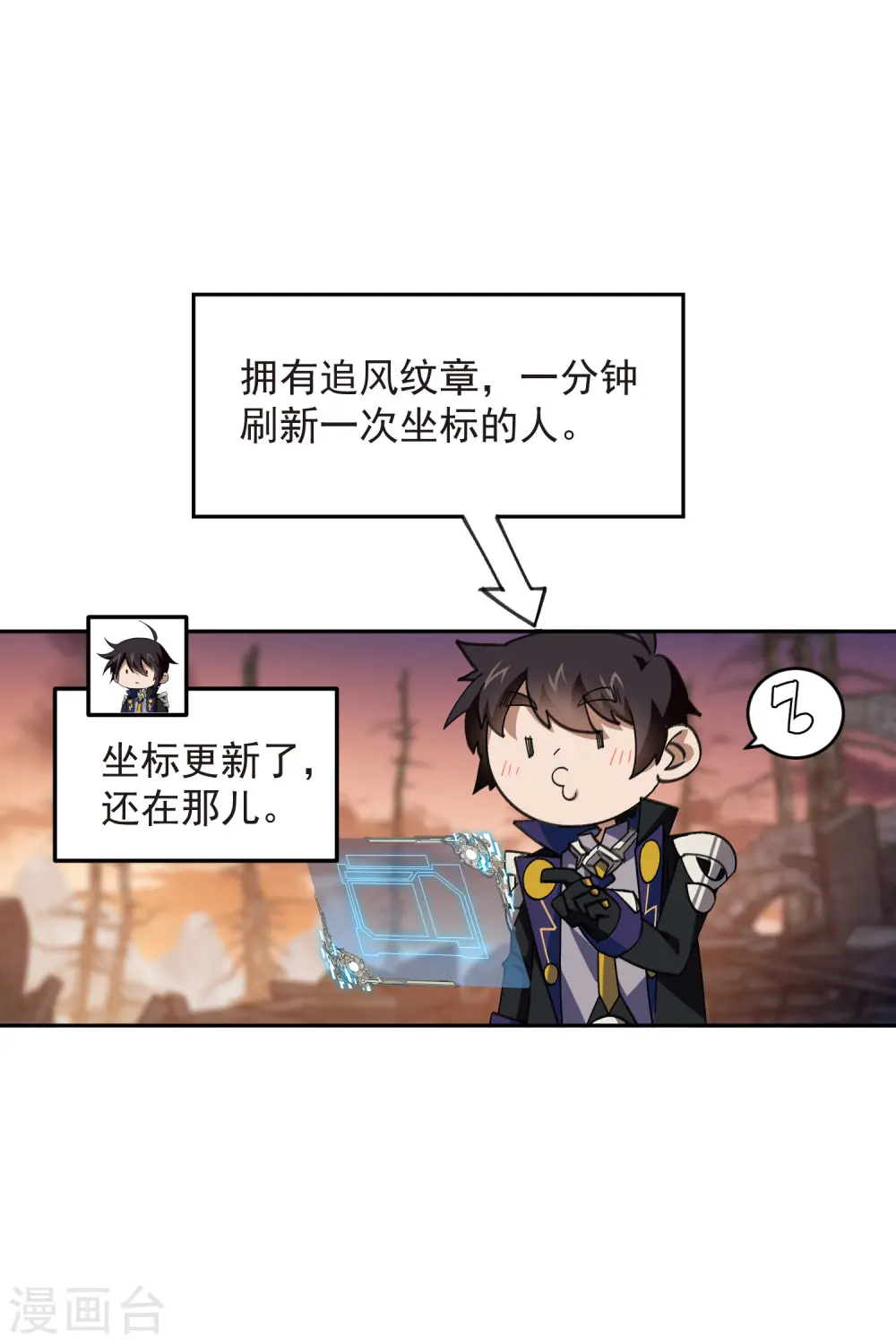 第456话 仇人20