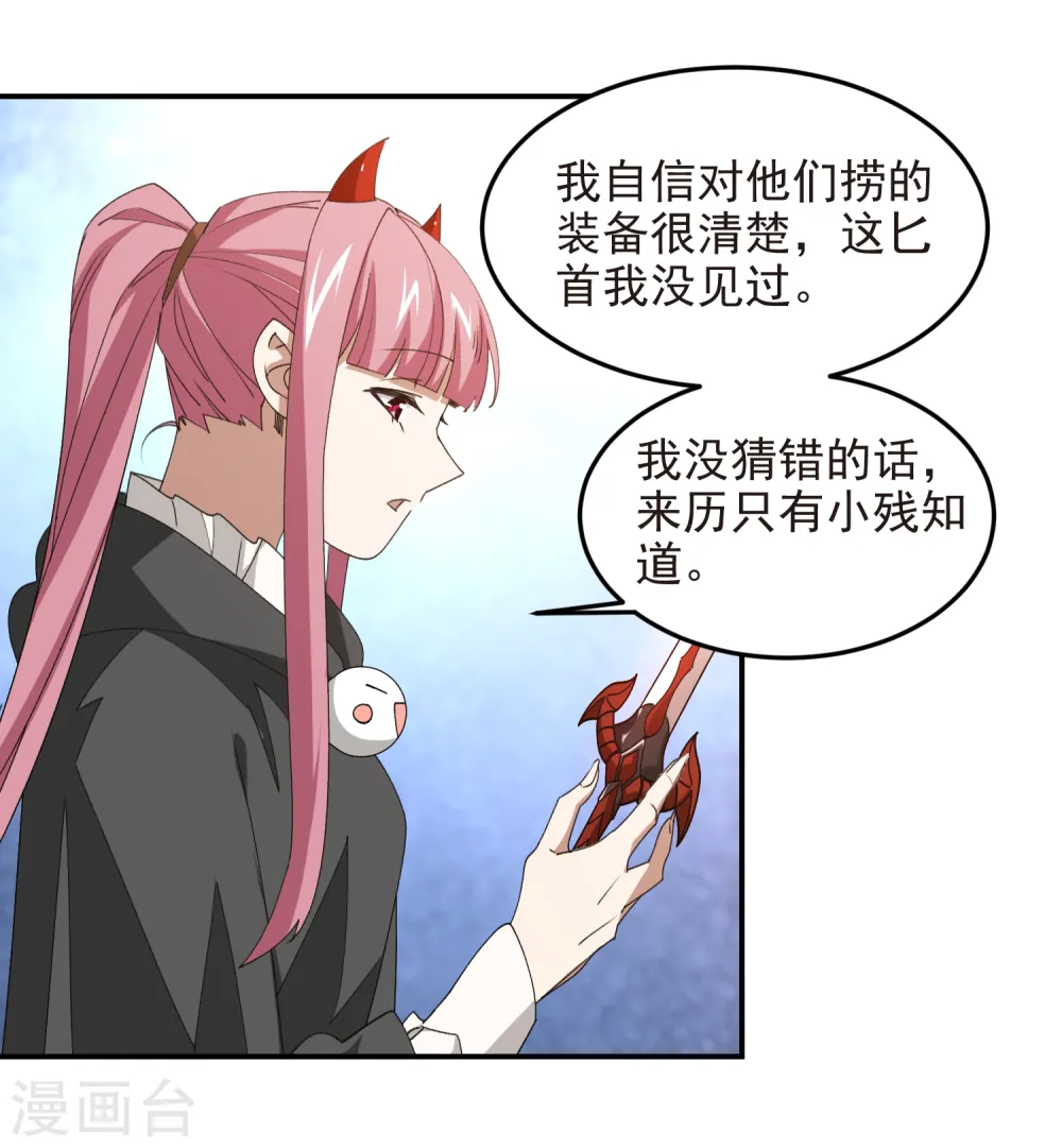 第465话 极品的来历23