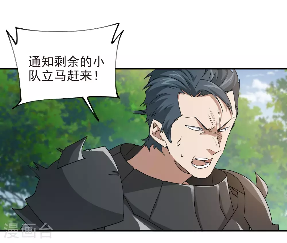 第480话 拆东墙补西墙24