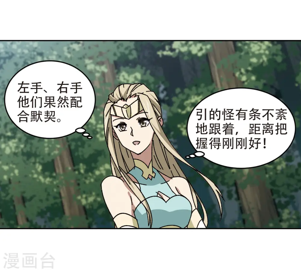 第270话 大神带菜鸟37