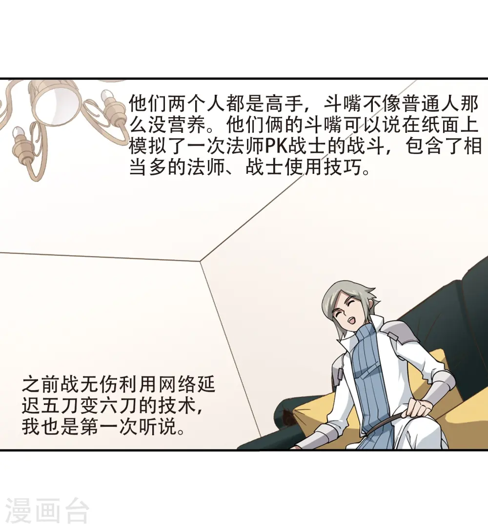 第241话 平行世界正式公测16