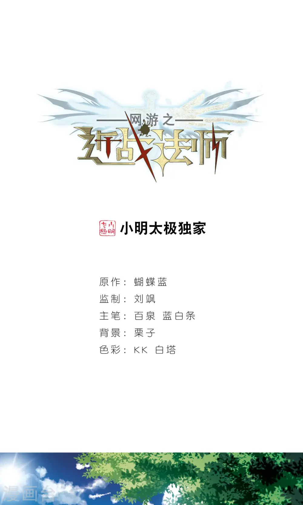 第175话 月夜城“起义”计划10