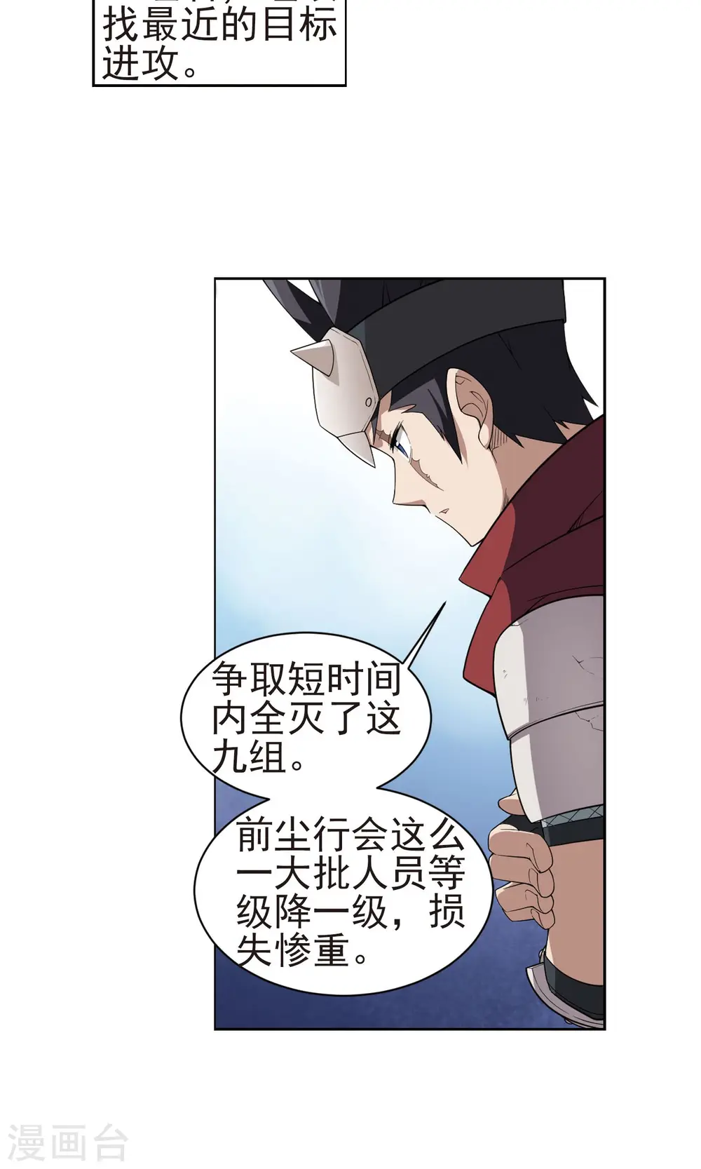 第175话 月夜城“起义”计划17