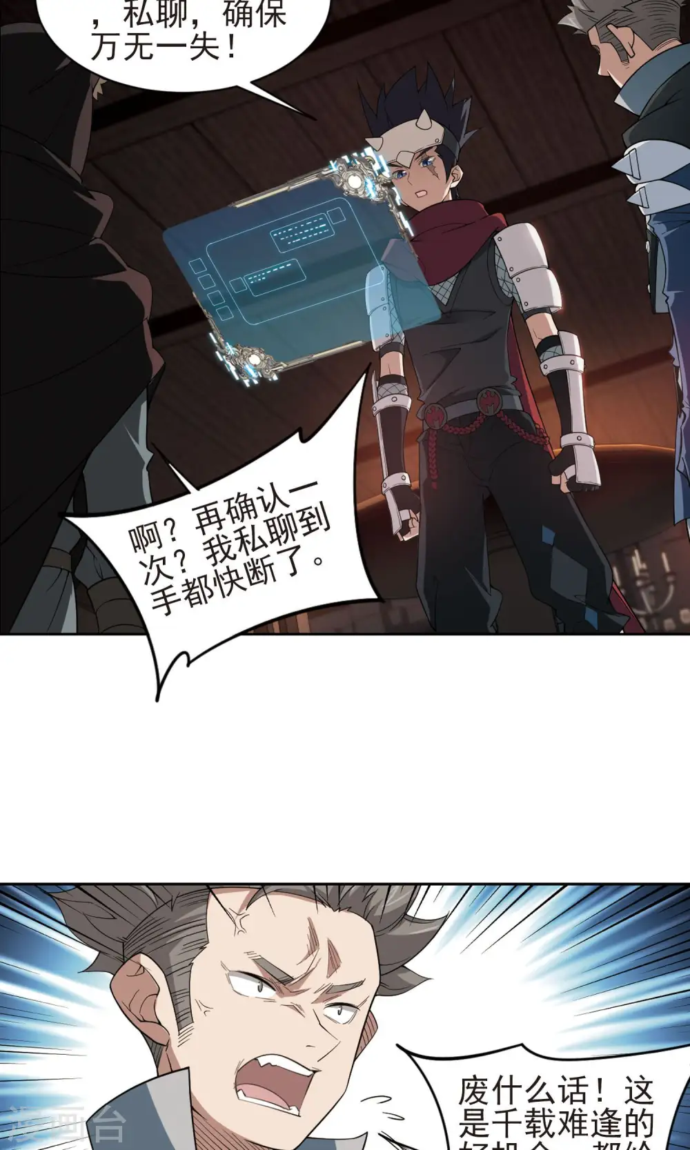 第177话 开杀了16