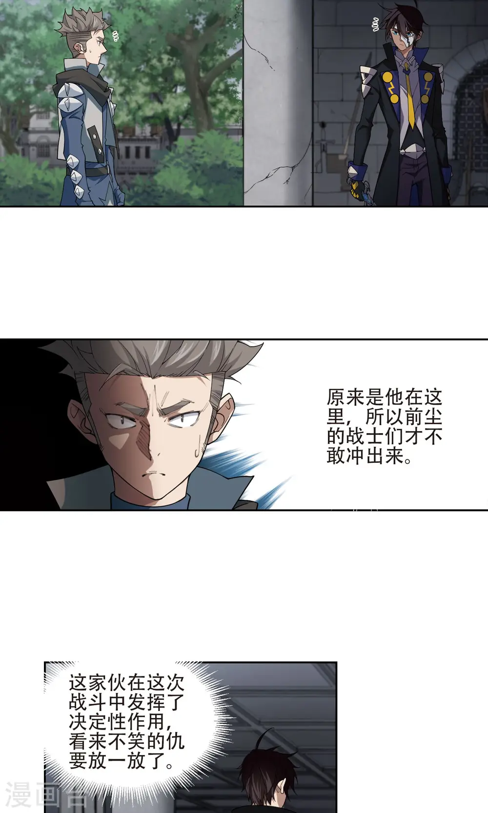 第190话 法师堵门25