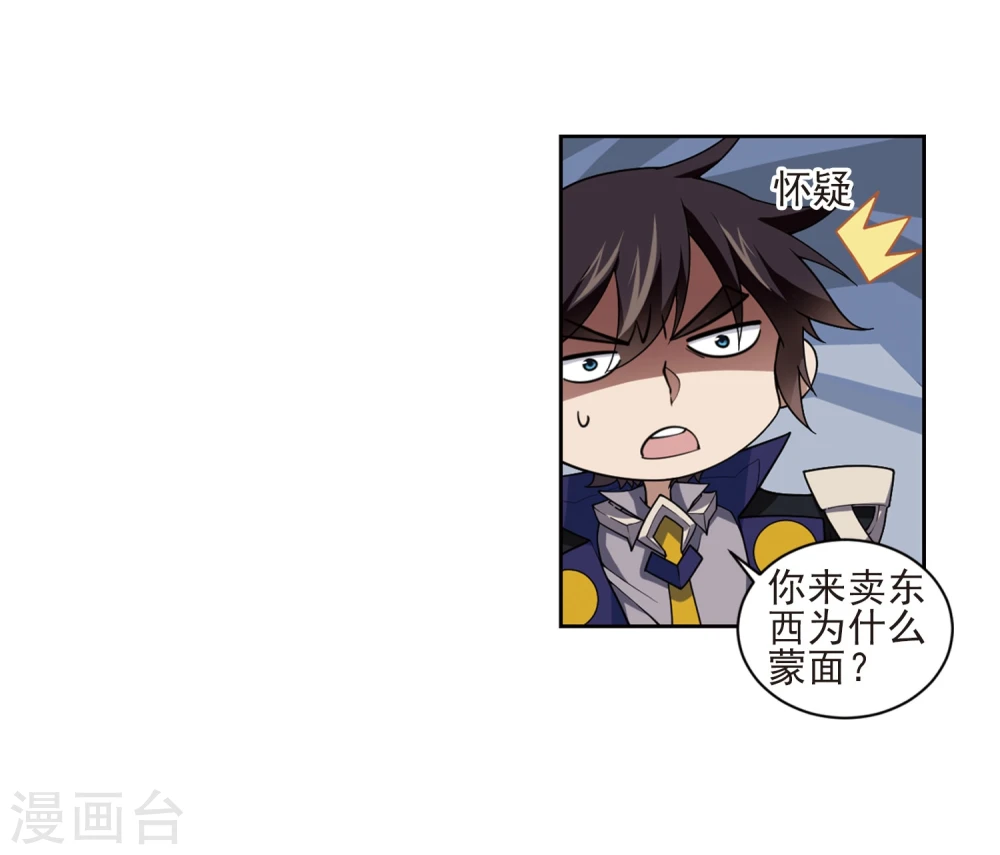 第200话 交易场上遇故人222