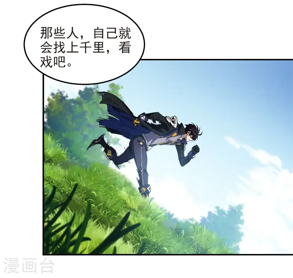 第486话 大势所趋46