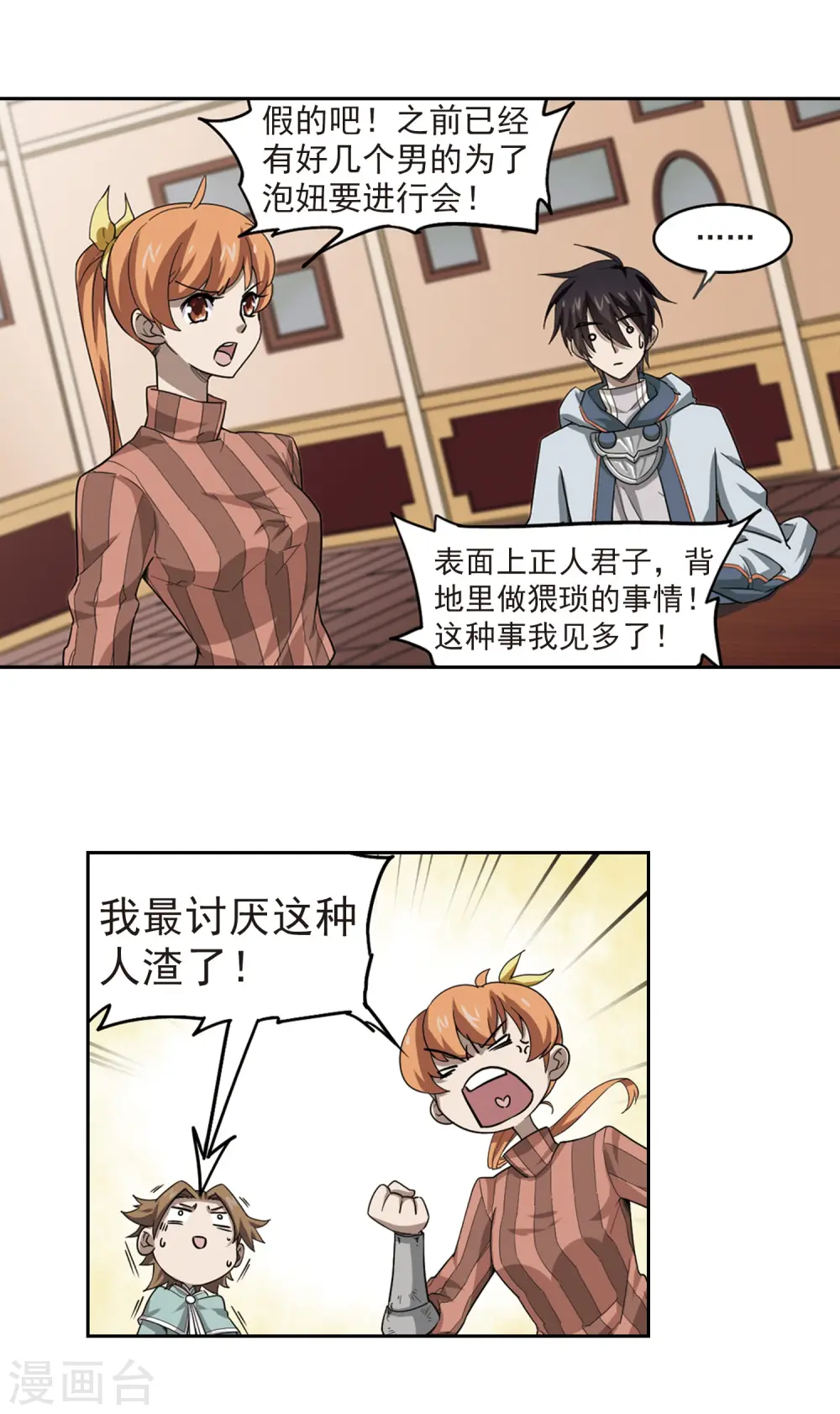 第35话 呆头呆脑的重甲战士315