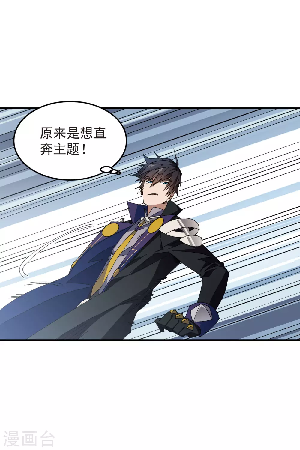 第443话 我擅长这个8