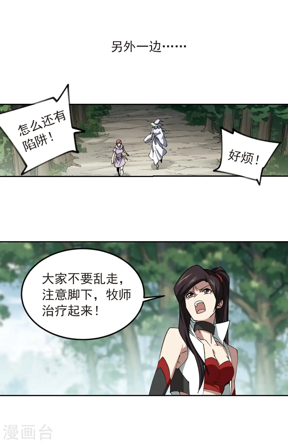 第332话 神奇的行会213