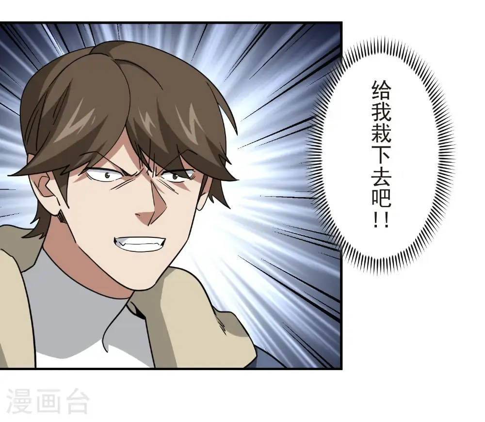 第484话 卑鄙的手段41