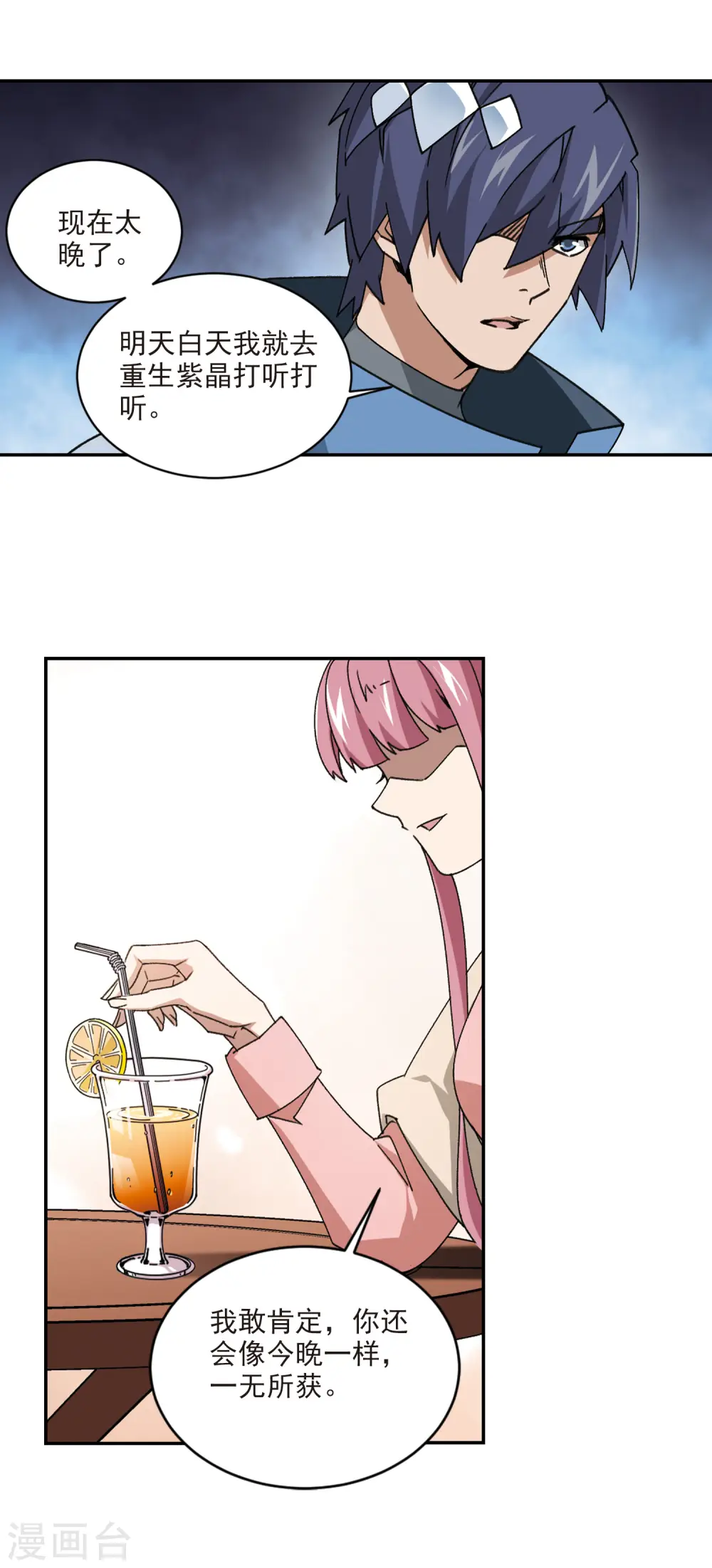 第365话 法师对决27
