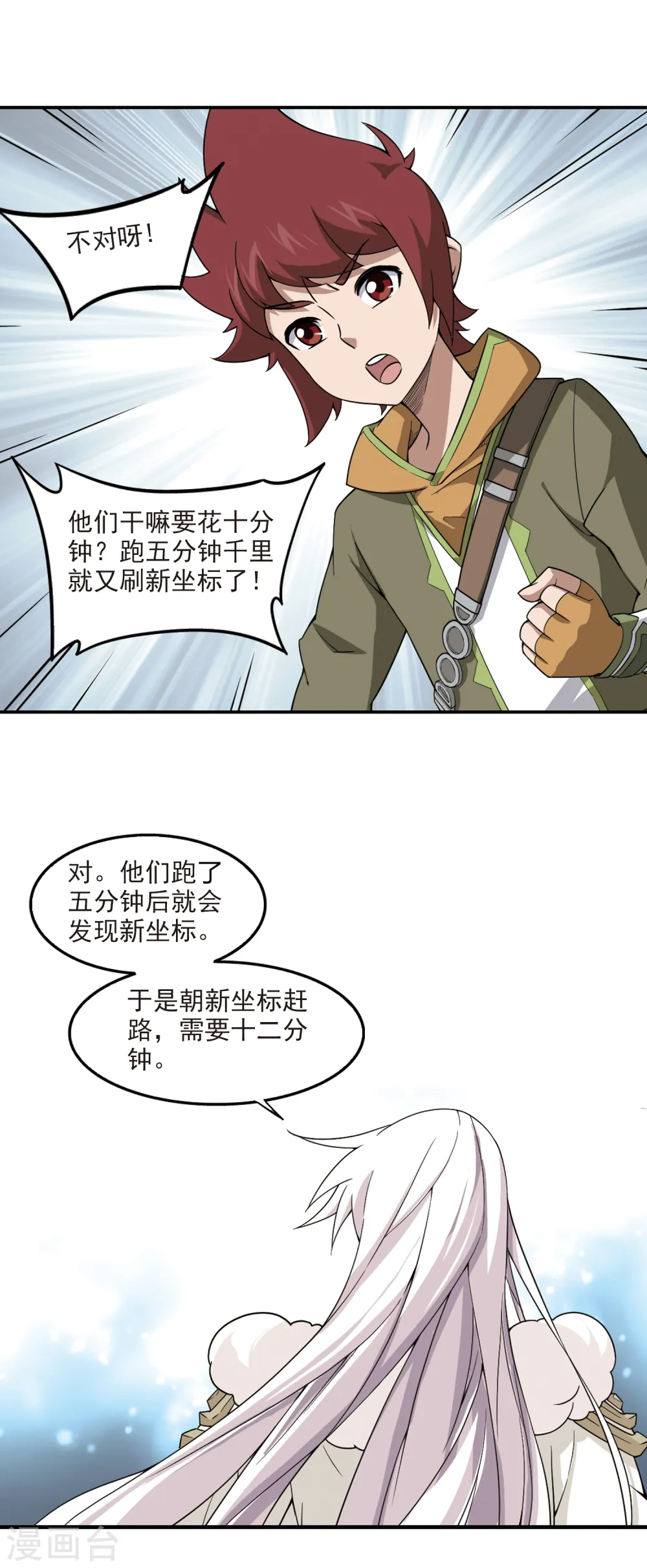 第93话 被游戏耽误的影帝29