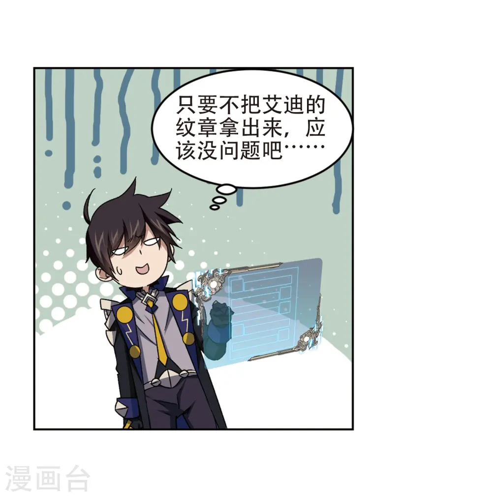 第258话 身份暴露39