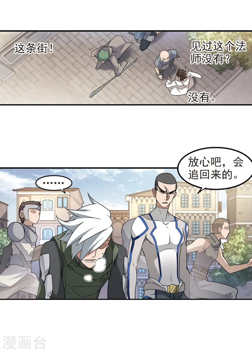 第76话 救星33