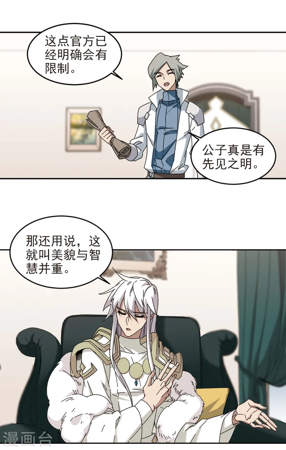 第298话 那个女人13