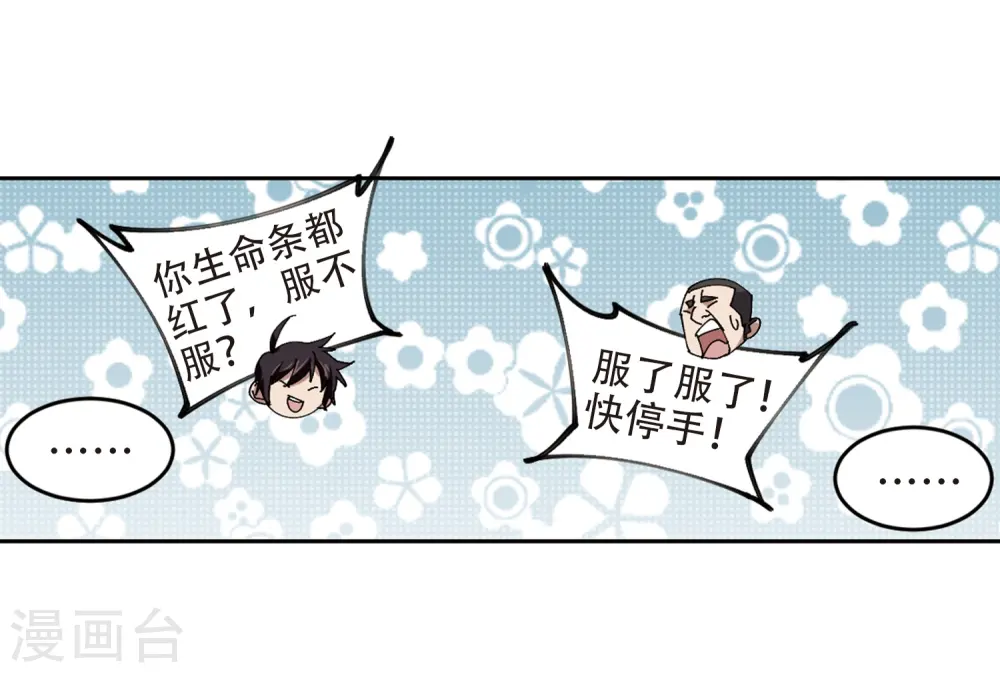 第252话 抢地盘36