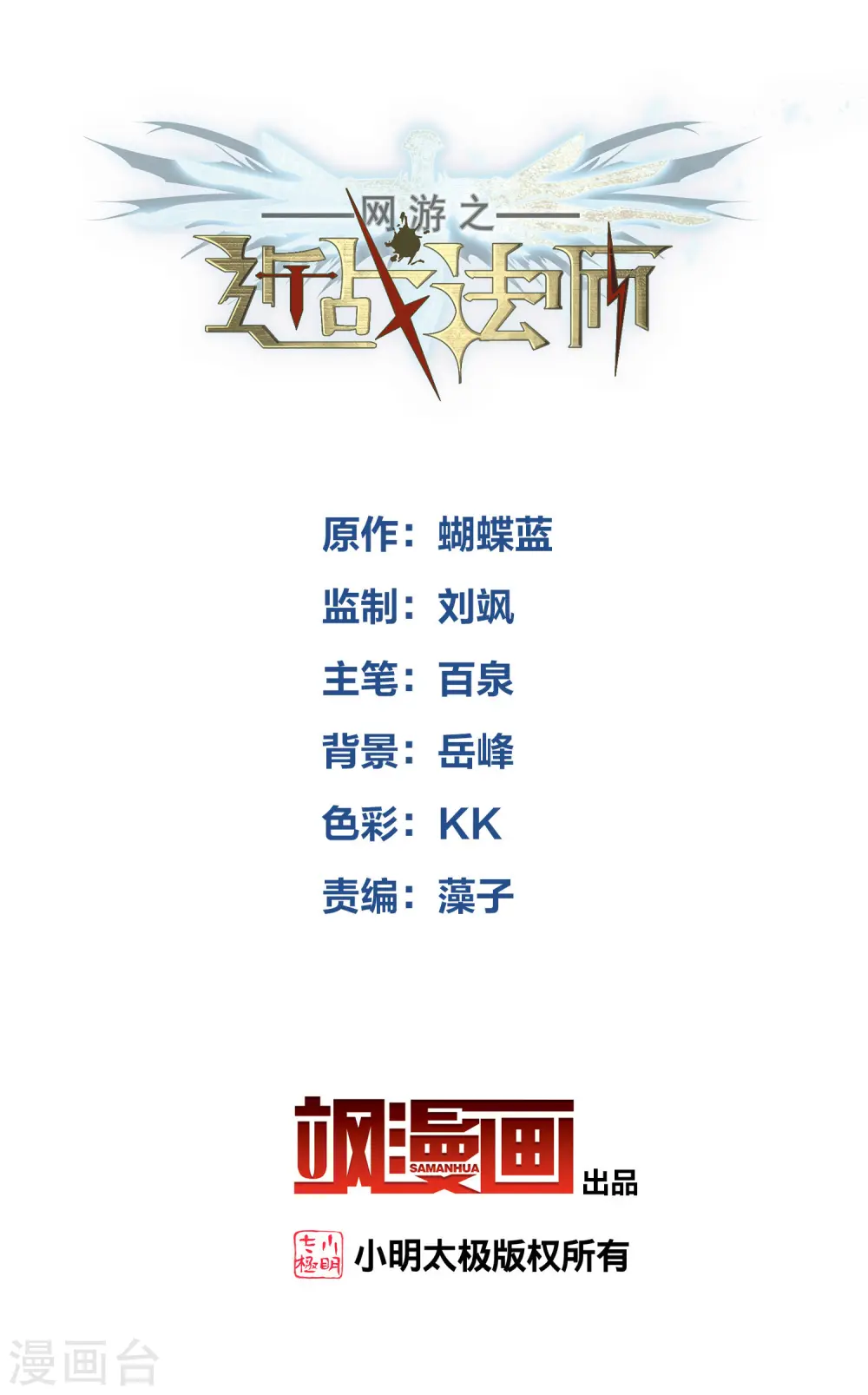 第441话 对立的佣兵任务1