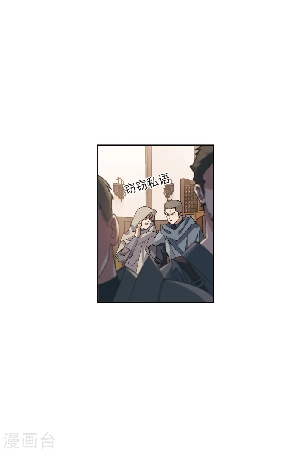 第409话 恶人有恶报116