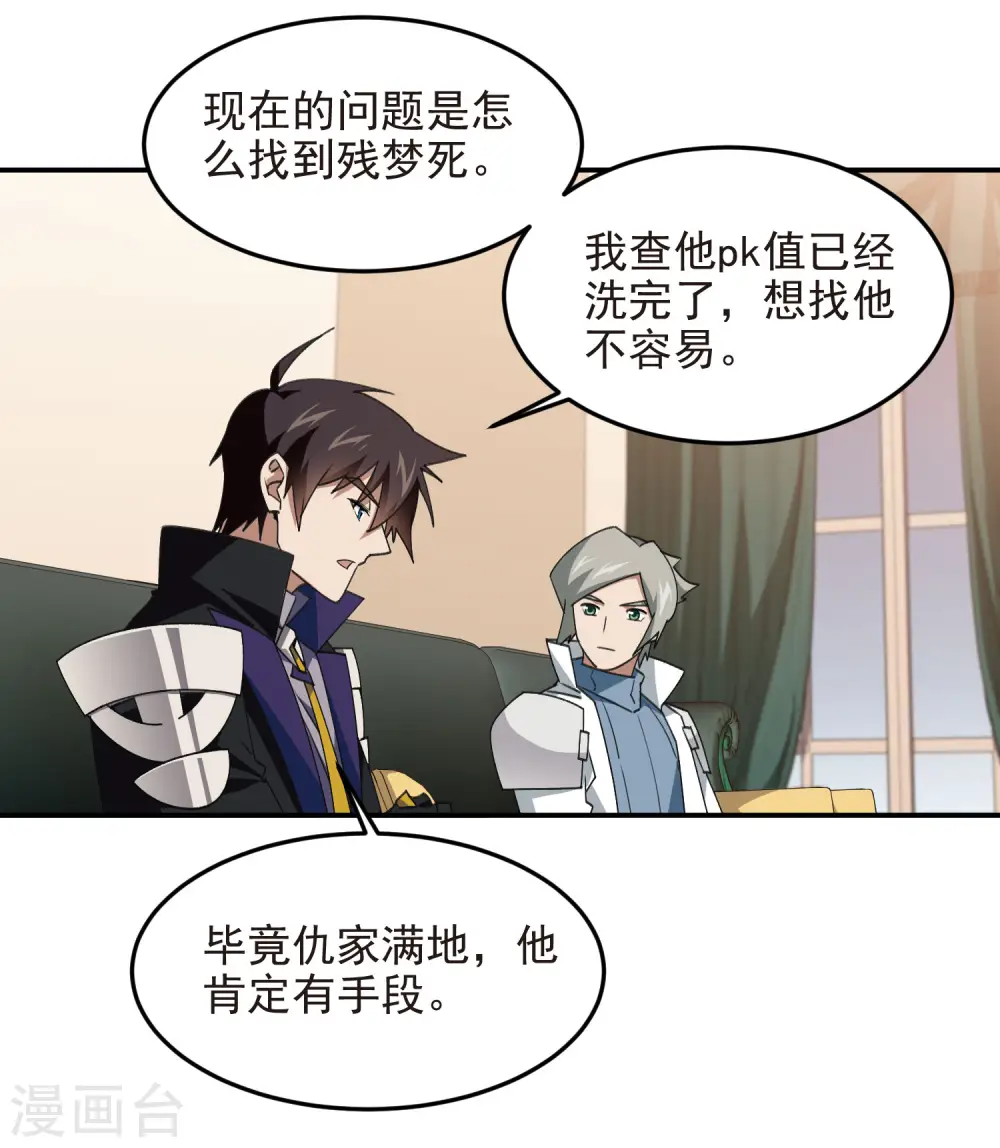 第464话 专业人士15