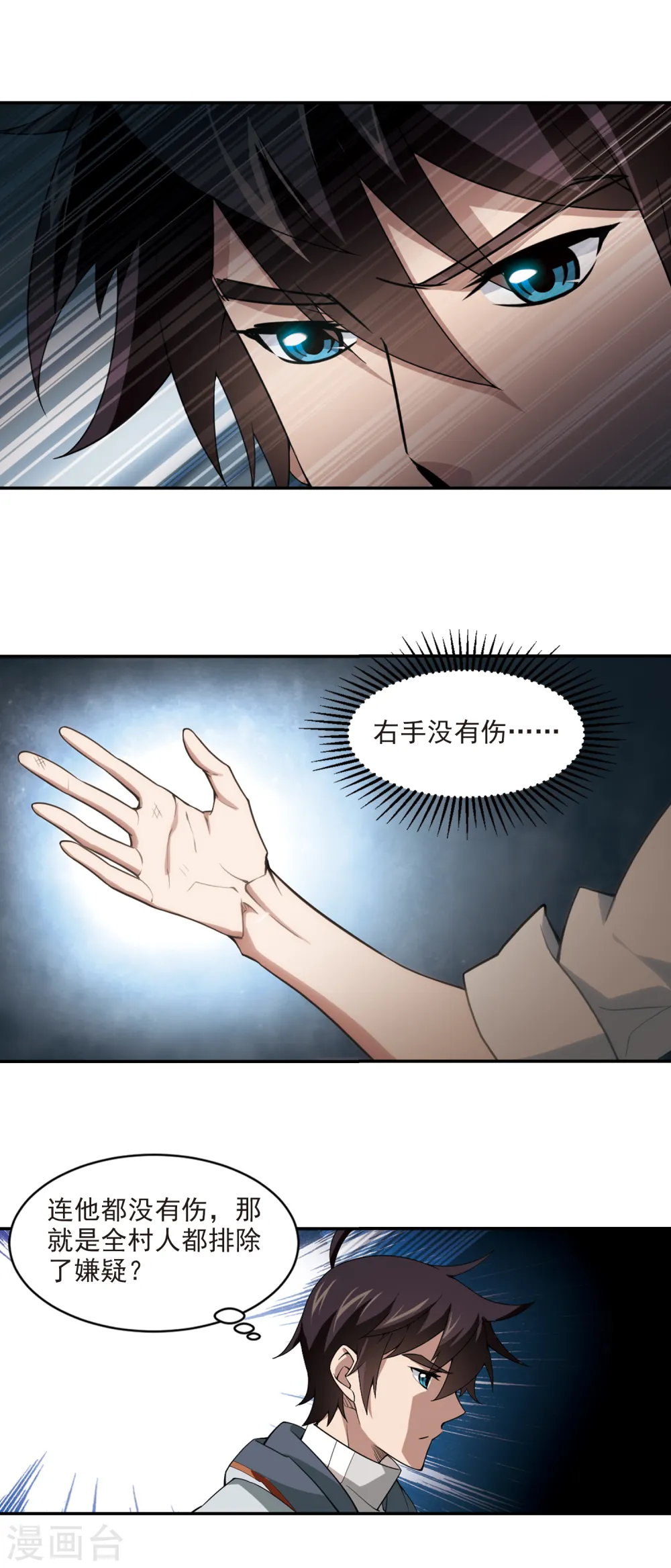 第114话 柳暗花明又一村39