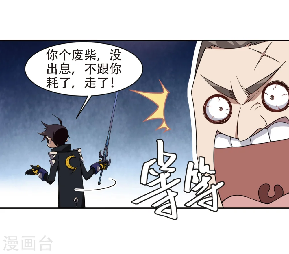 第222话 得不偿失312