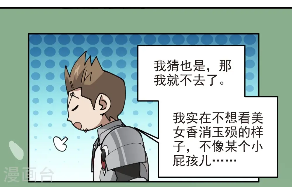 第487话 歪门邪道29