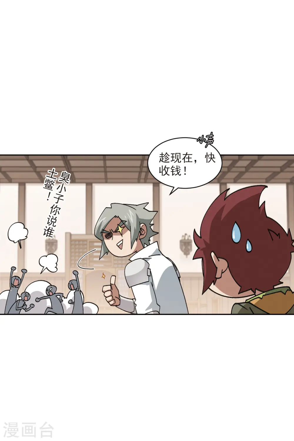 第403话 暗流涌动118