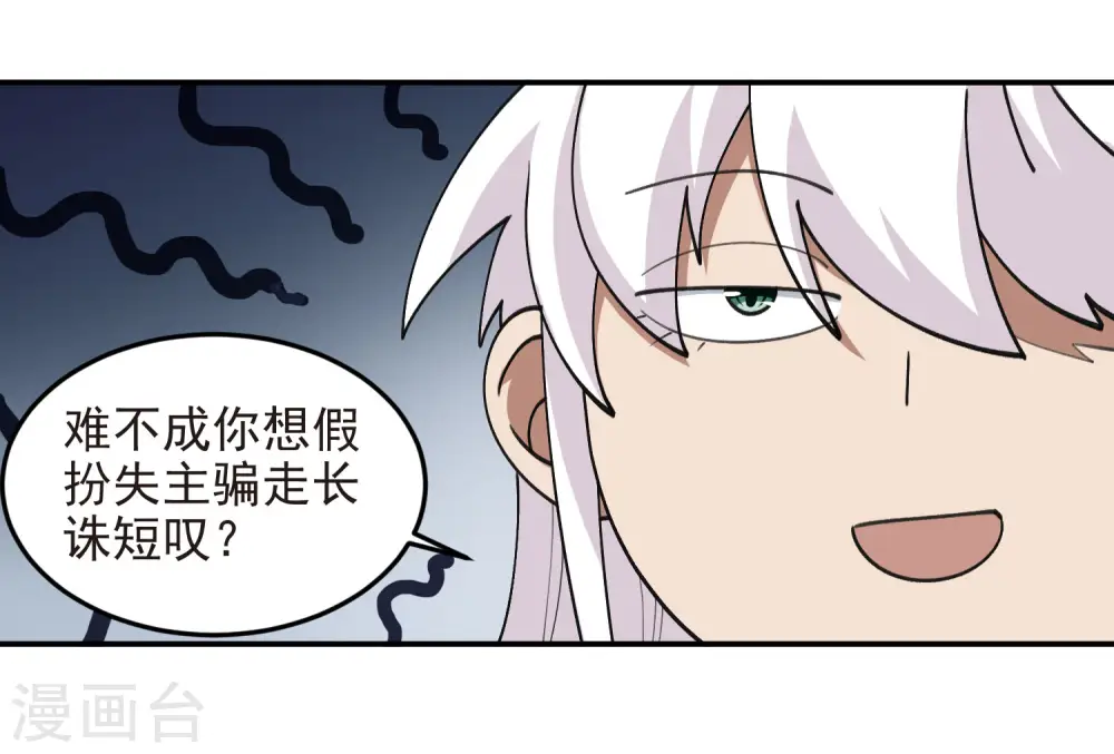 第464话 专业人士20