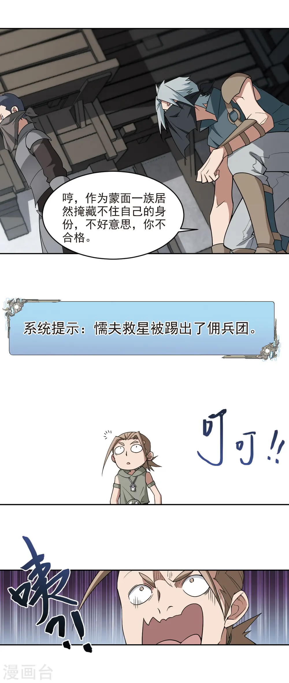 第125话 拦路的戏精311