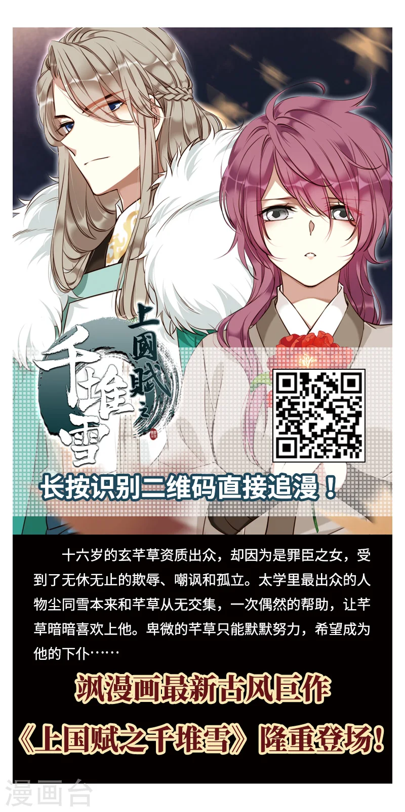 第203话 来自四面八方的觊觎229