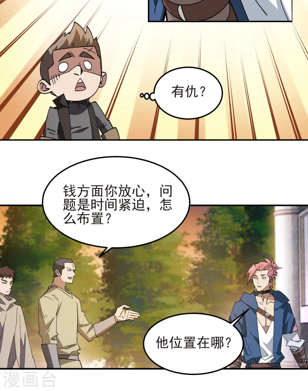 第459话 敌人的敌人15