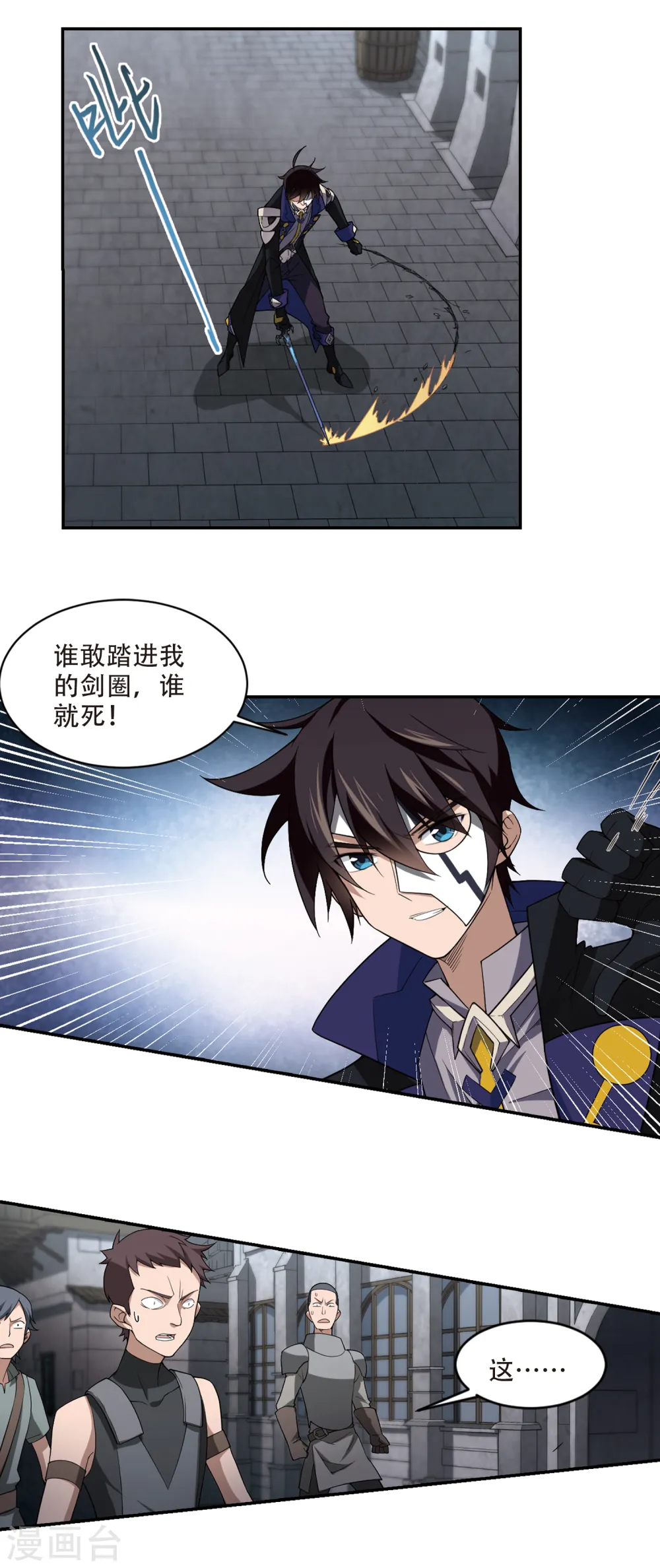第154话 身份暴露110