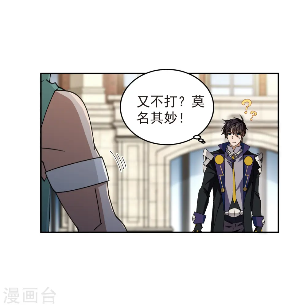 第427话 背叛21