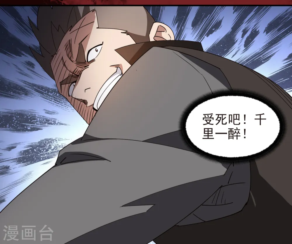 第461话 陷阱的精髓13
