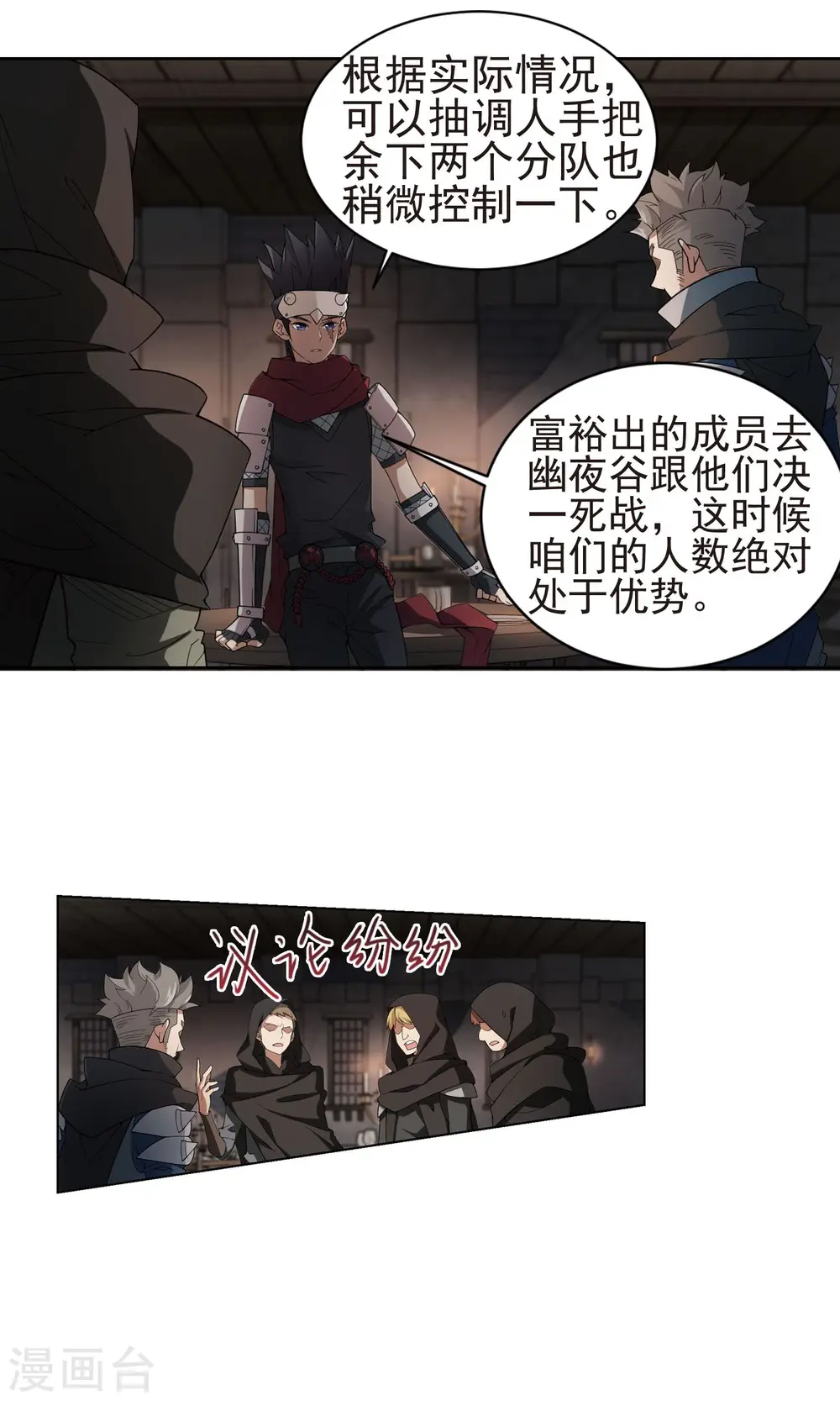 第175话 月夜城“起义”计划122