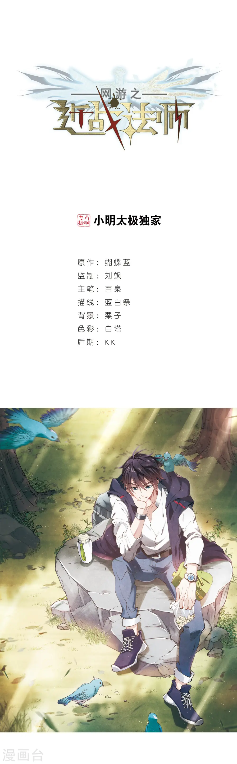 第237话 各怀鬼胎30