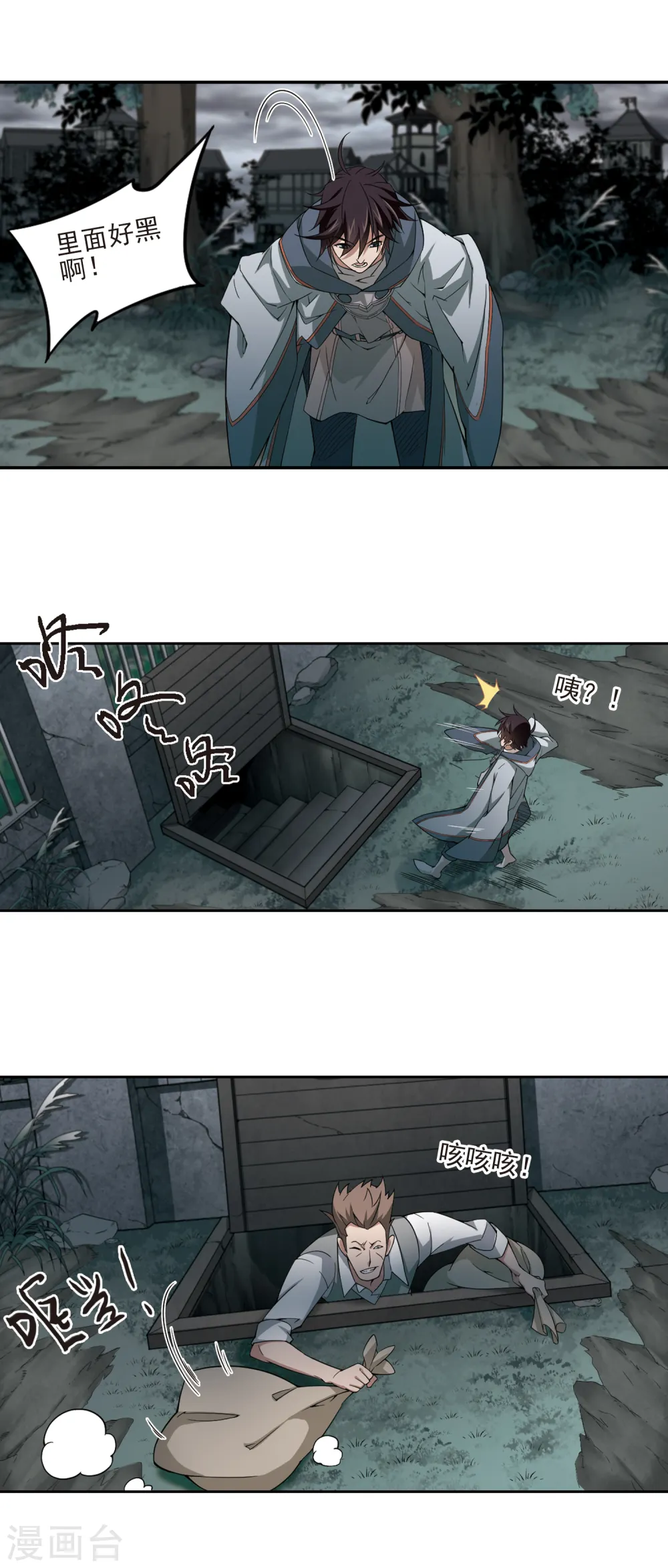 第104话 隐藏的线索35